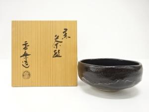 楽焼　香楽造　黒楽　茶碗